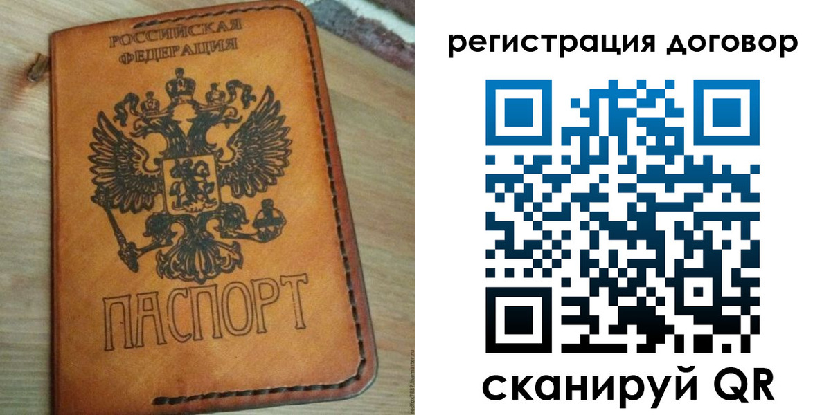 временная регистрация собственник в Сергиевом Посаде