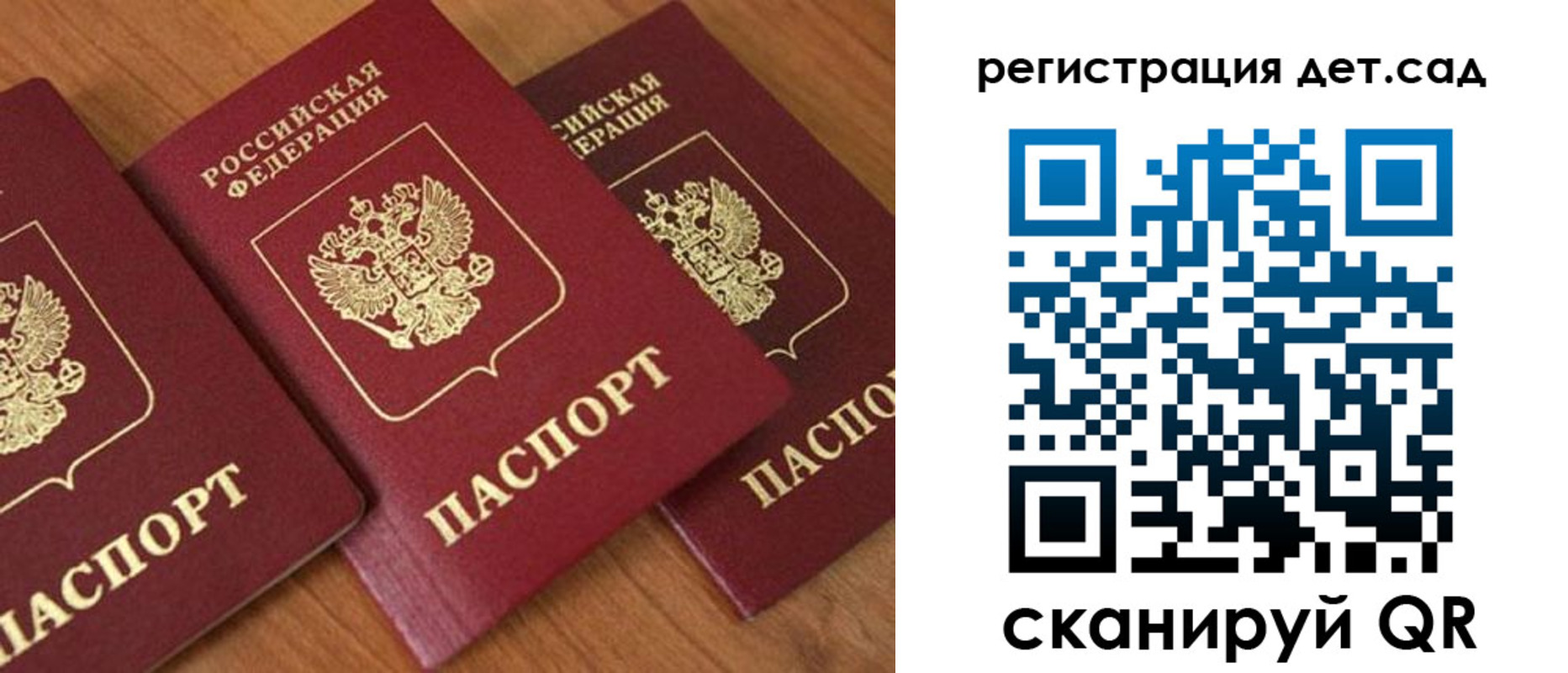 прописка регистрация в Сергиевом Посаде