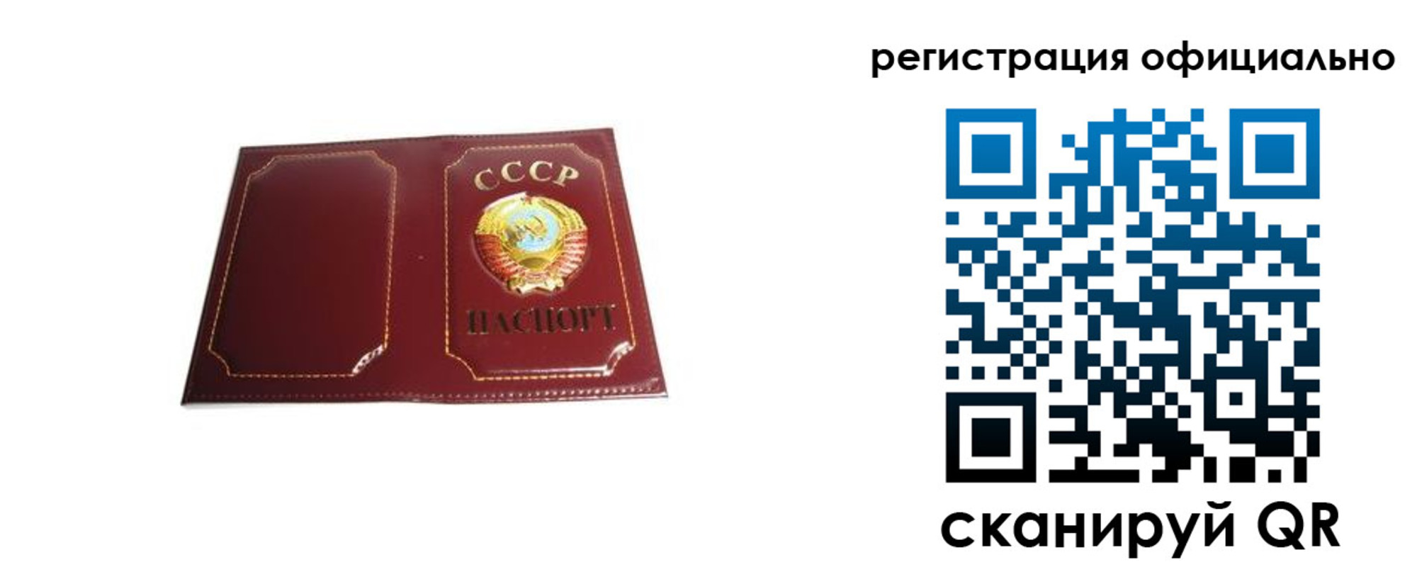 прописка в Сергиевом Посаде