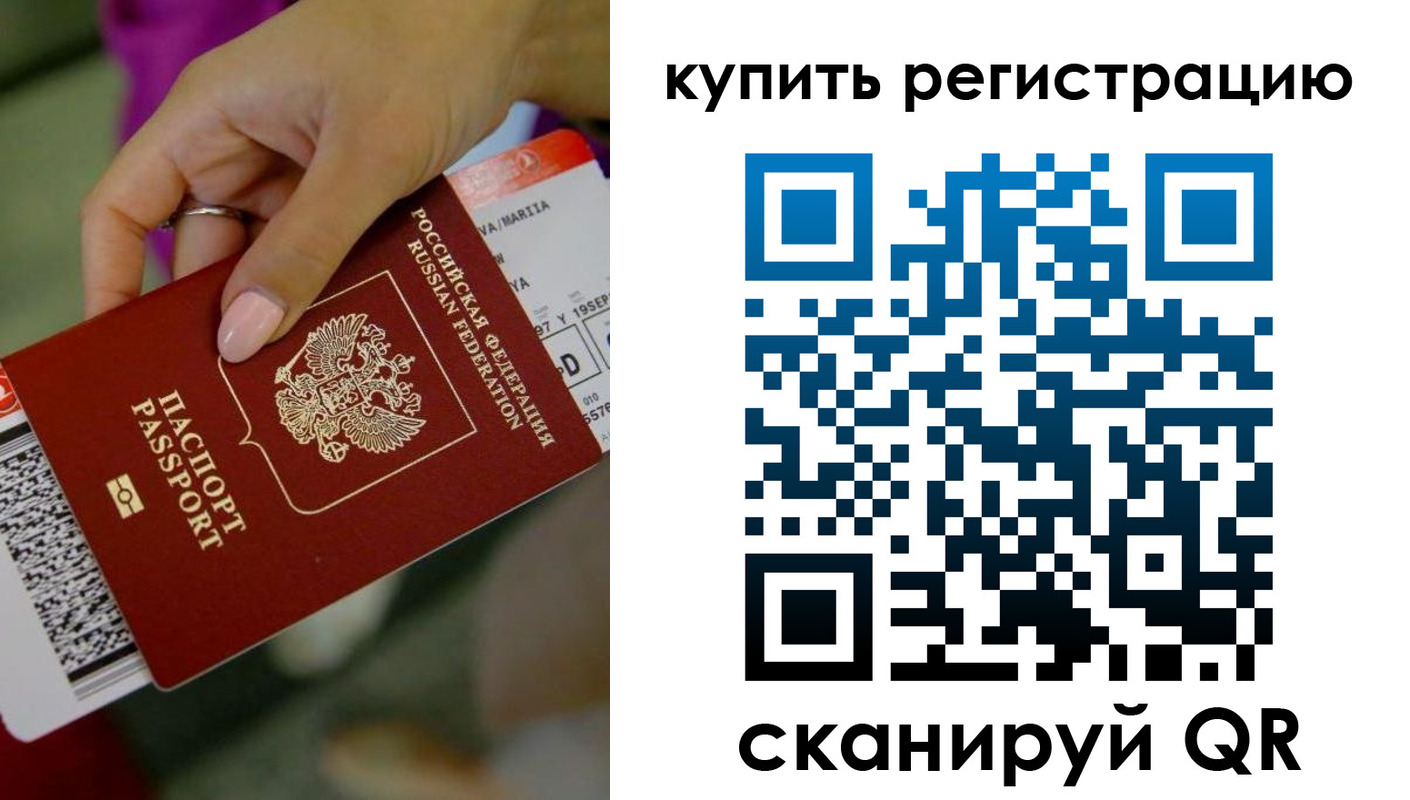прописка поиск в Сергиевом Посаде